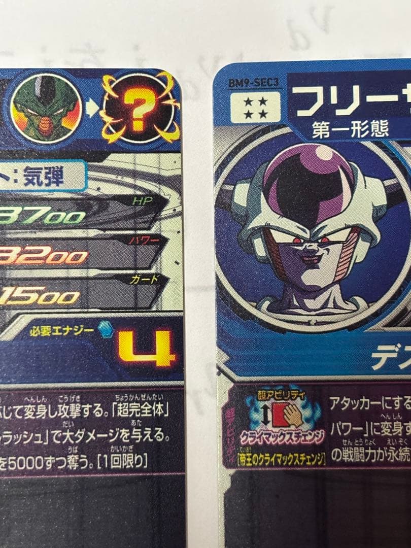 ドラゴンボールヒーローズ　フリーザ　セル　魔人ブウ