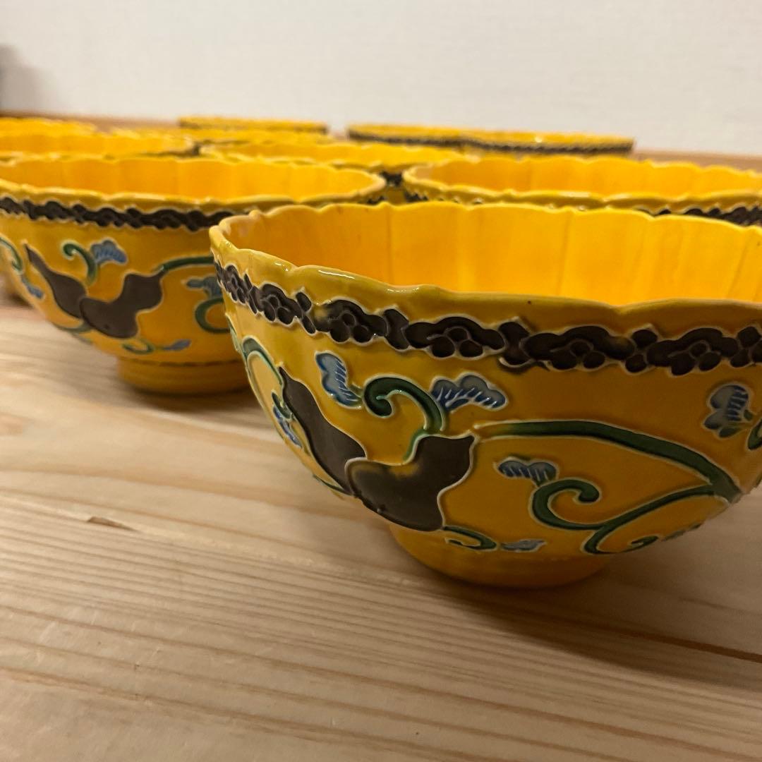 永楽善五郎　黄交趾輪花瓢箪唐草和茶碗　10客揃え