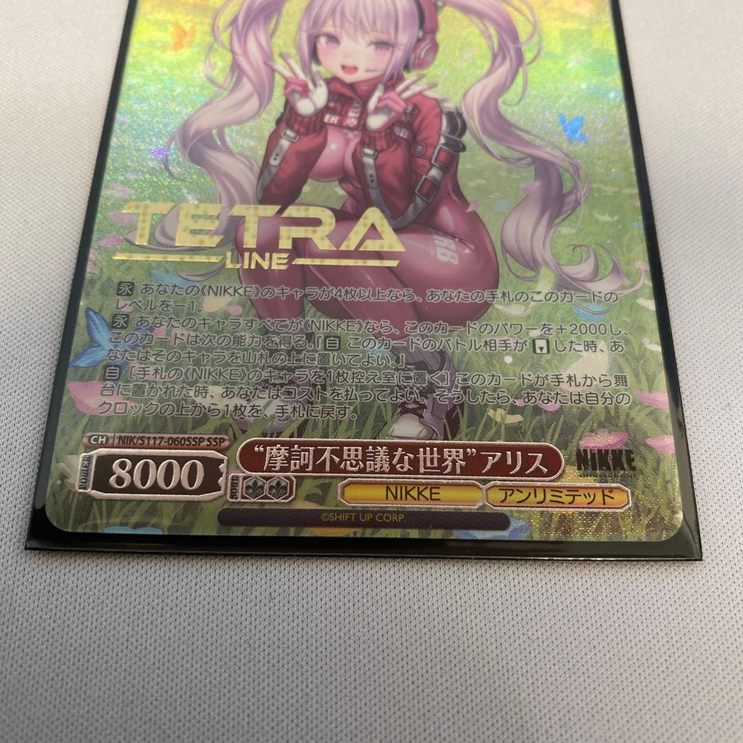 ヴァイスシュヴァルツ NIKKE ニケ 摩訶不思議な世界 アリス SSP