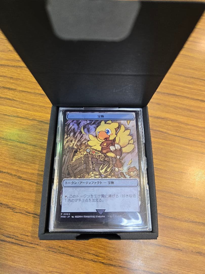 マジック：ザ・ギャザリング トークン・アーティファクト　宝物　マジック大戦祭