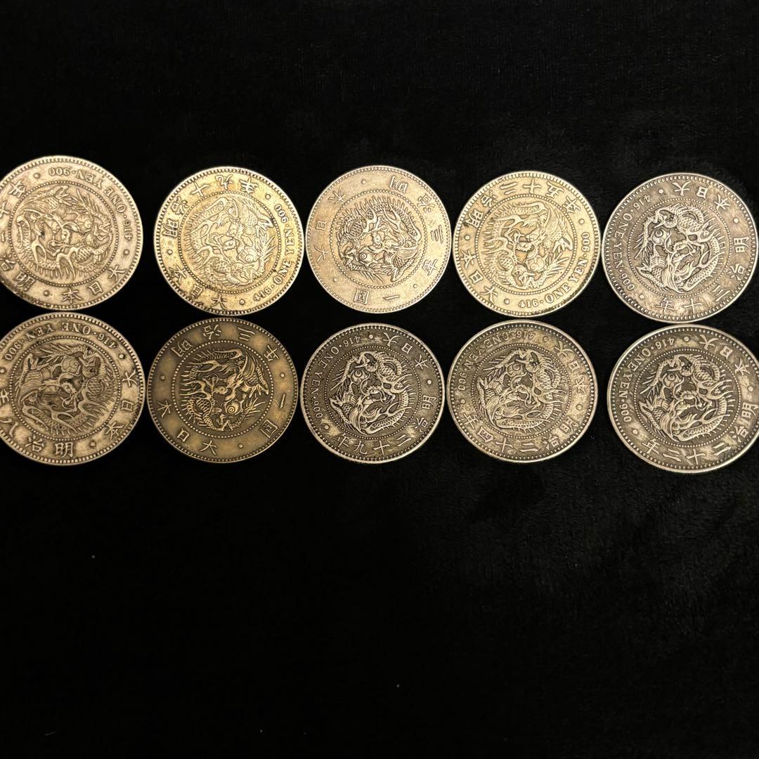 まとめて　1円銀貨　10枚セット　日本古錢 一圓銀貨 　激安　貿易銀