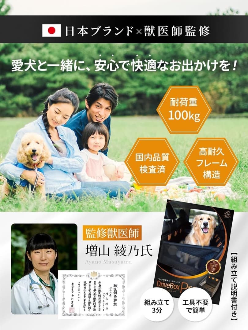 【定価14000円★日本企業・獣医師監修・雑誌掲載】大型犬ドライブボックス 防水