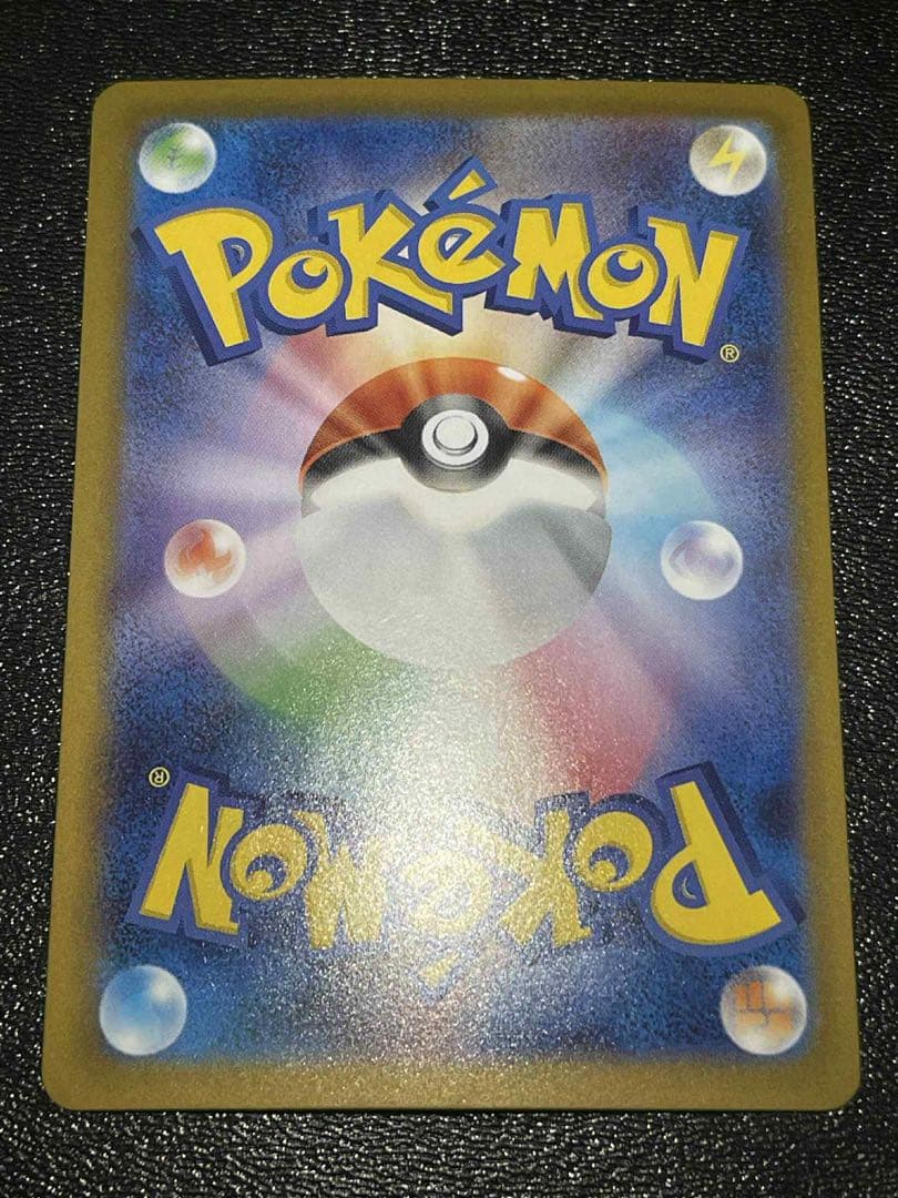 【美品】メガリザードンXex SAR [M2 110/080]拡張インフェルノX