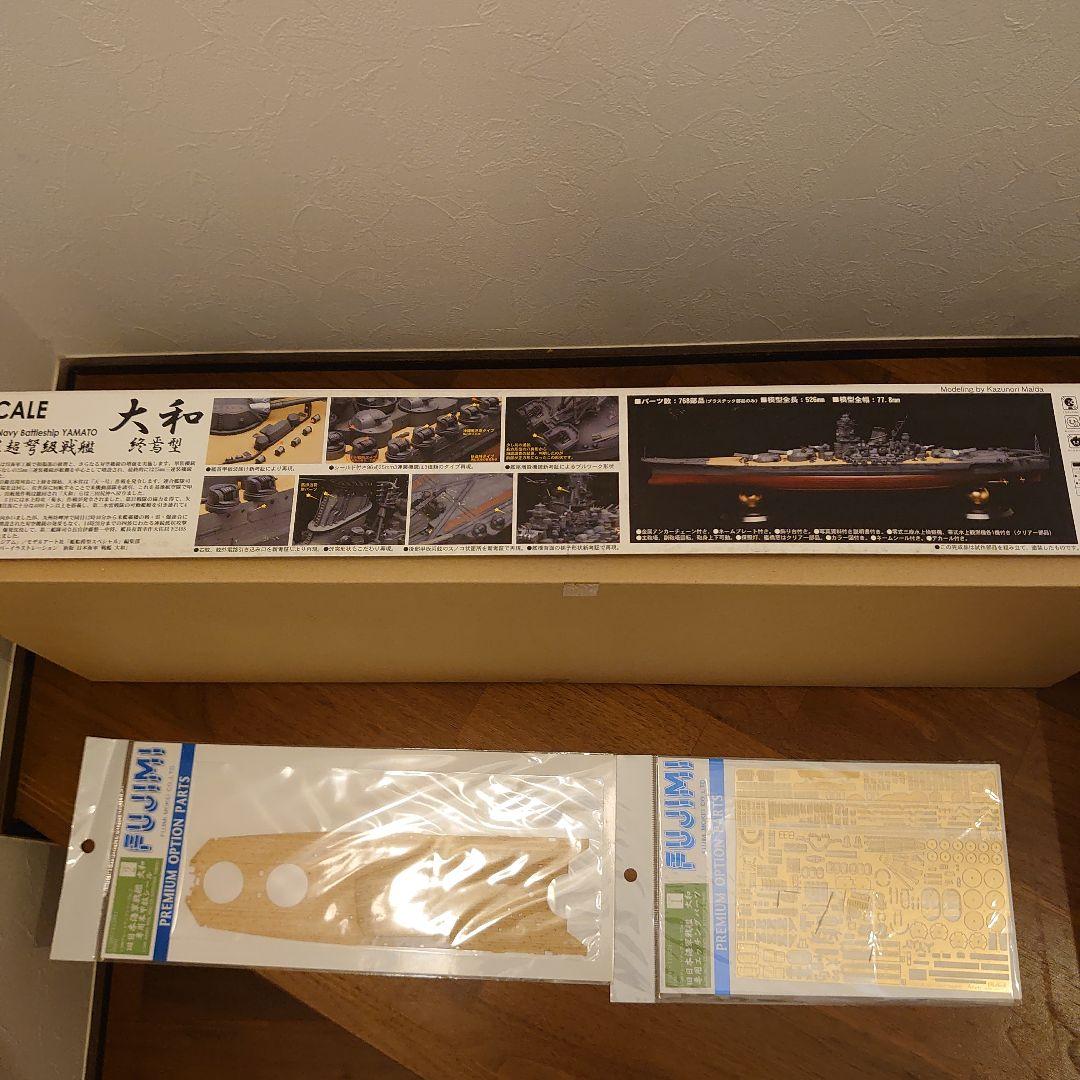 フジミI 1/500 大和 プラモデル 専用エッチング　木甲板シール　セット