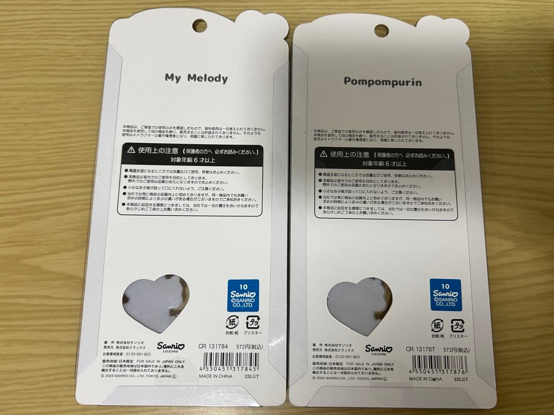 正規品　サンリオ　うるちゅるポップシール　6枚セット