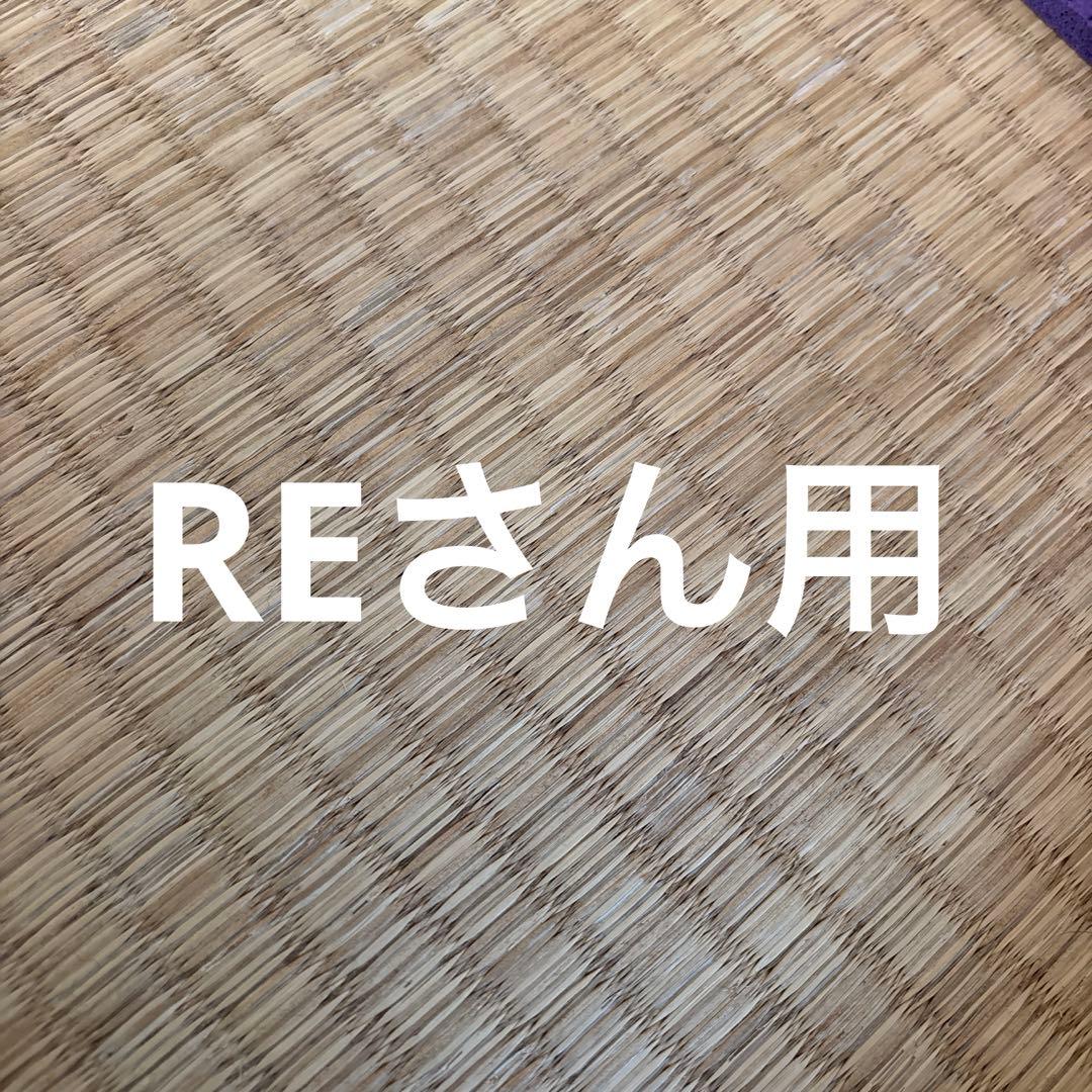 RE様プラクルアンまとめ