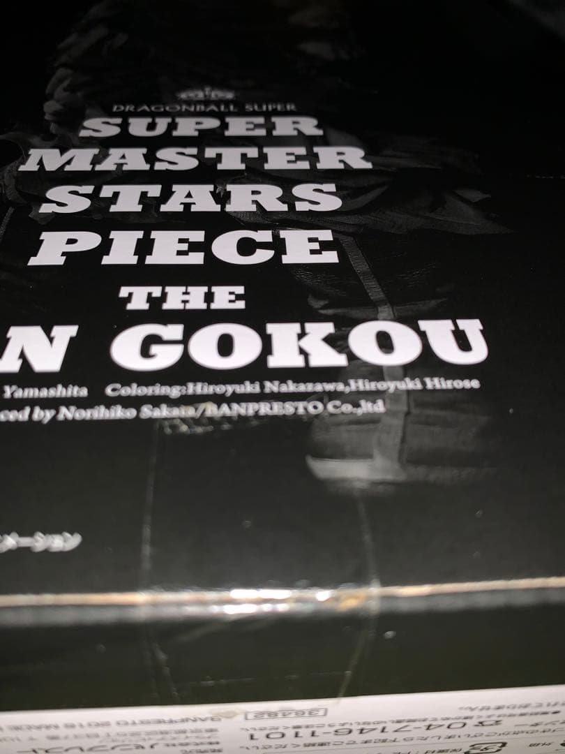 【未開封】ドラゴンボール SMSP初版02 孫悟空