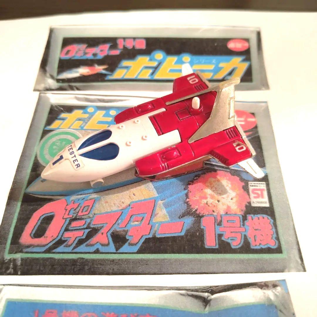 昭和レトロ超希少宝物玩具超合金 ポピーポピニカゼロテスター1号機0テスター