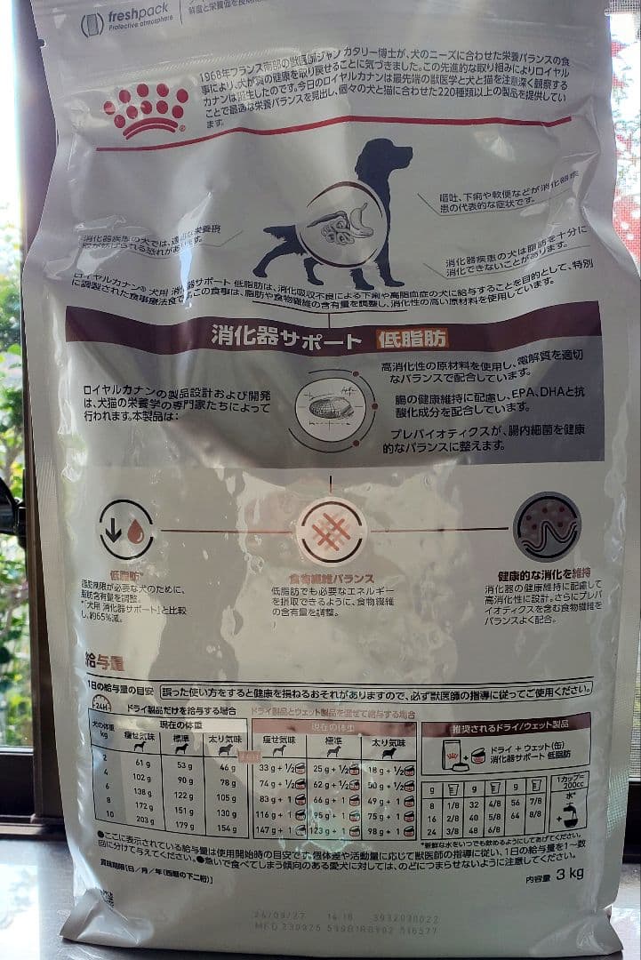  CANIN 消化器サポート 低脂肪 3kg×2