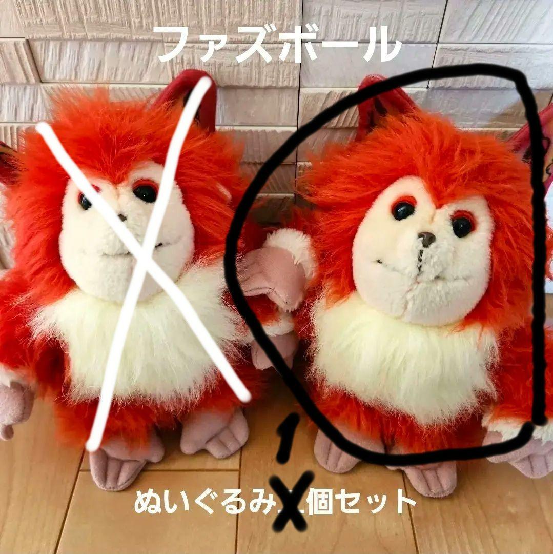 【超レア】マイケルジャクソン　映画キャプテンEO　ファズボール　１体のみ