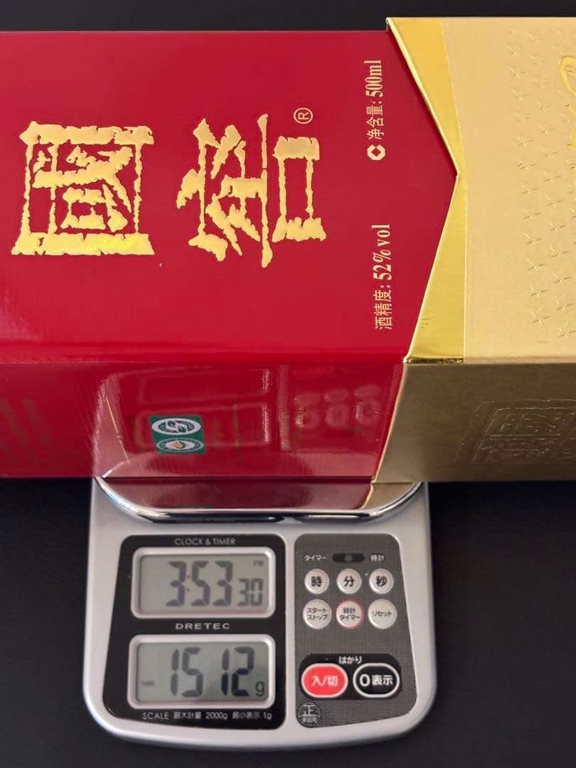 白酒　國窖 1573　500ml