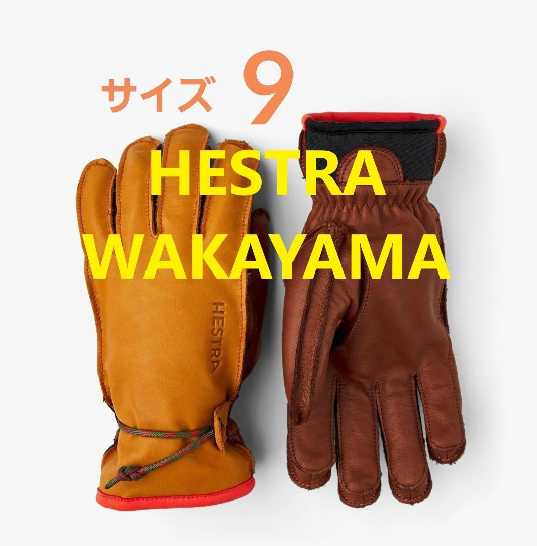 【2回使用★美品】ヘストラ HESTRA WAKAYAMA サイズ9