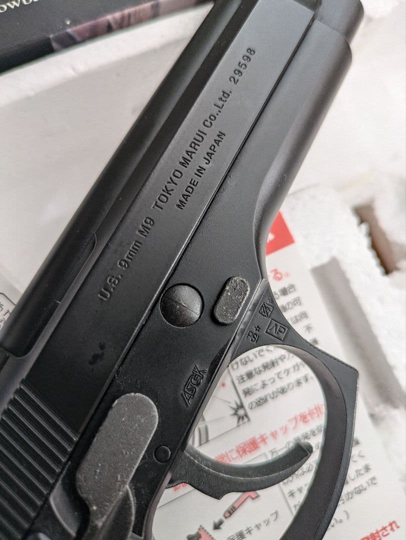 東京マルイ　M92F ガスブローバック　美品