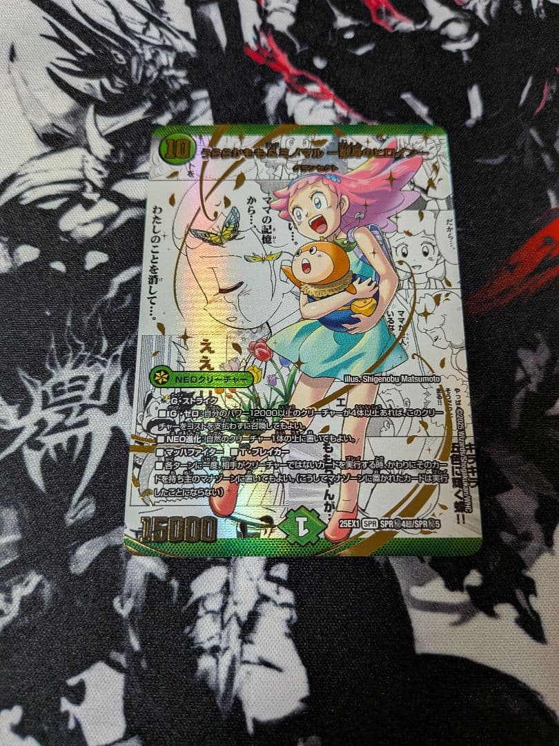 うららかもも＆ミノマル-献身のヒロイン-　大先生レア　漫画レア