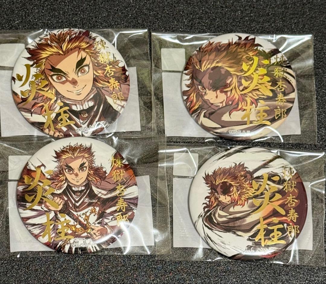 鬼滅の刃　幕間画WEBSHOPくじ　箔押し缶バッジ　煉獄杏寿郎　4種コンプリート