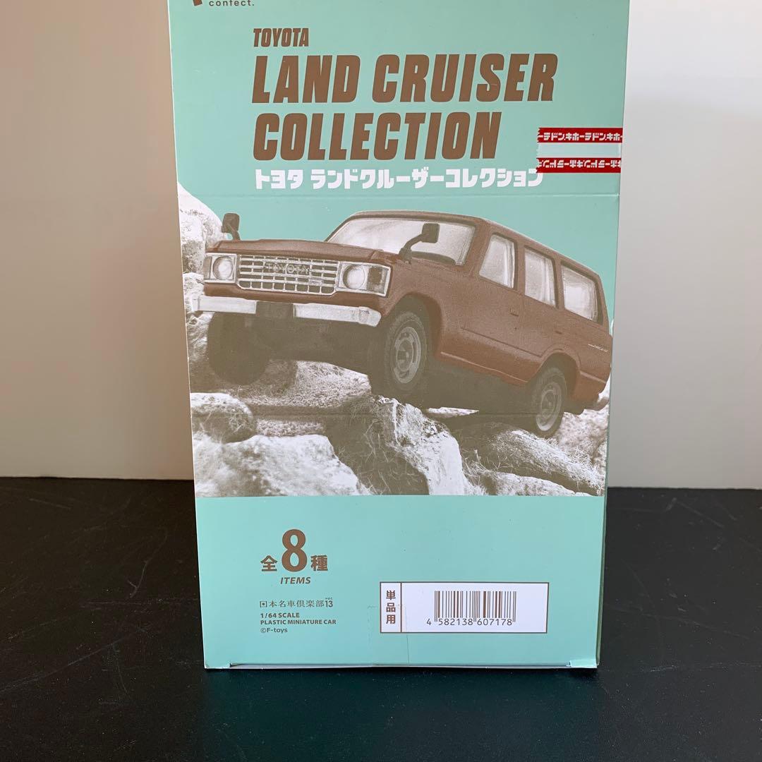 日本名車倶楽部13 トヨタ ランドクルーザーコレクション 全8種類　　未開封