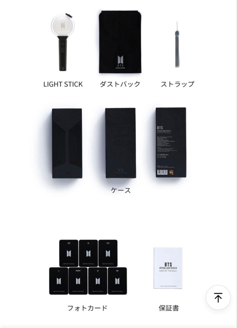 新品未使用品　BTS 公式ペンライト　アミボム　付属品全てあり