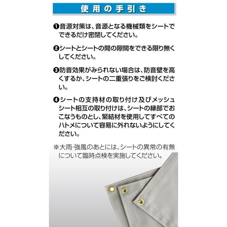 防音シート10枚 工事用 軽量 防炎認定品 建築用 足場 遮音シート 2754