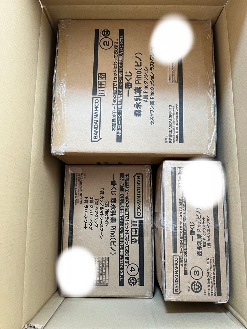 一番くじ 森永乳業 pino（ピノ） くじフルセット＋ラストワン賞 バンダイ