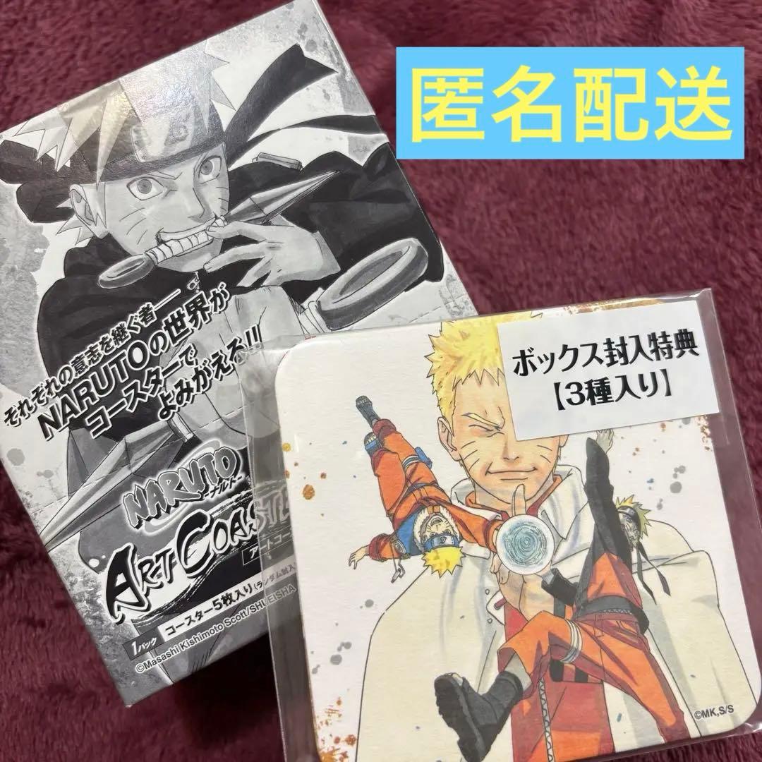 NARUTO アートコースター BOX 特典付き ジャンプ展