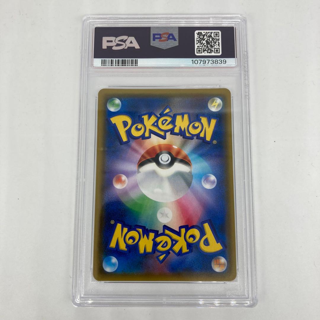 ★ポケモンカード ムサシとコジロウ SR PSA10 #062
