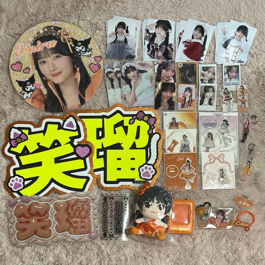 CUTIE STREET 川本笑瑠 グッズ まとめ売り バラ売り