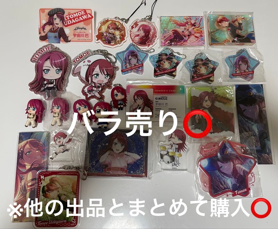 BanG Dream! バンドリ Afterglow アフグロ アフロ 宇田川巴