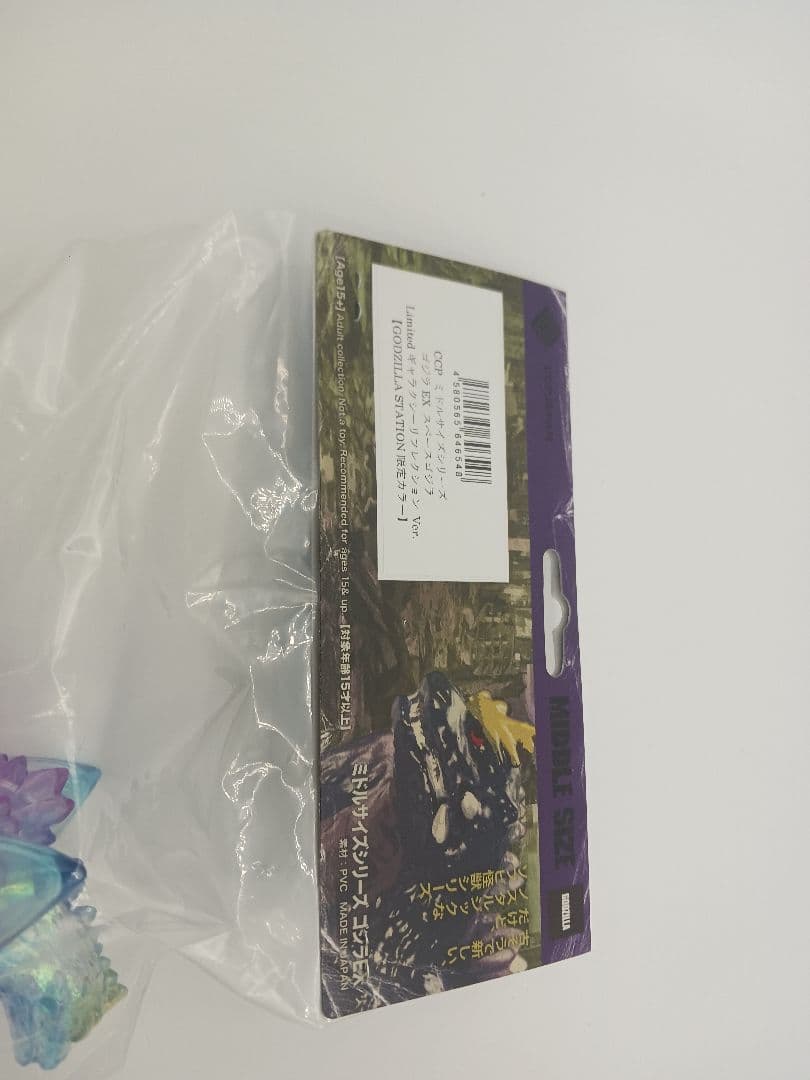 CCP スペースゴジラ ゴジラステーション限定カラー ソフビ 新品未開封