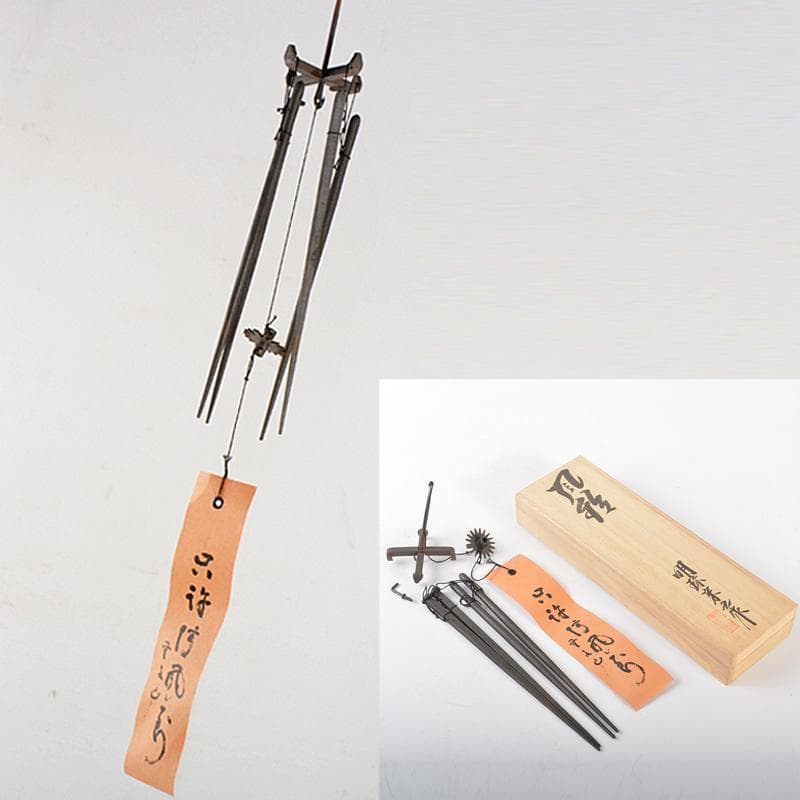 明珍火箸　五十一代　明珍宗之作　火箸風鈴　共箱　M　R6356