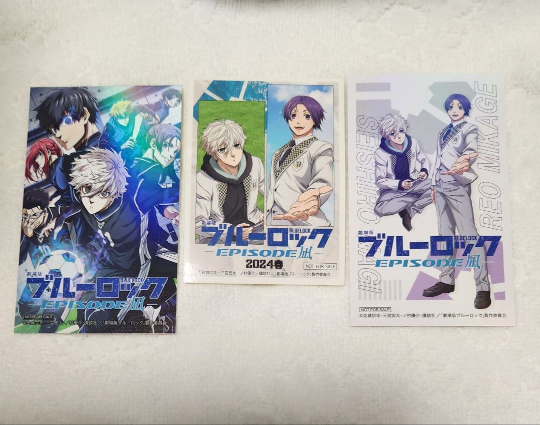 ブルーロック ちびぐるみ アニマル着ぐるみ　わちゃねむちゃーむ　玲王　凪　セット