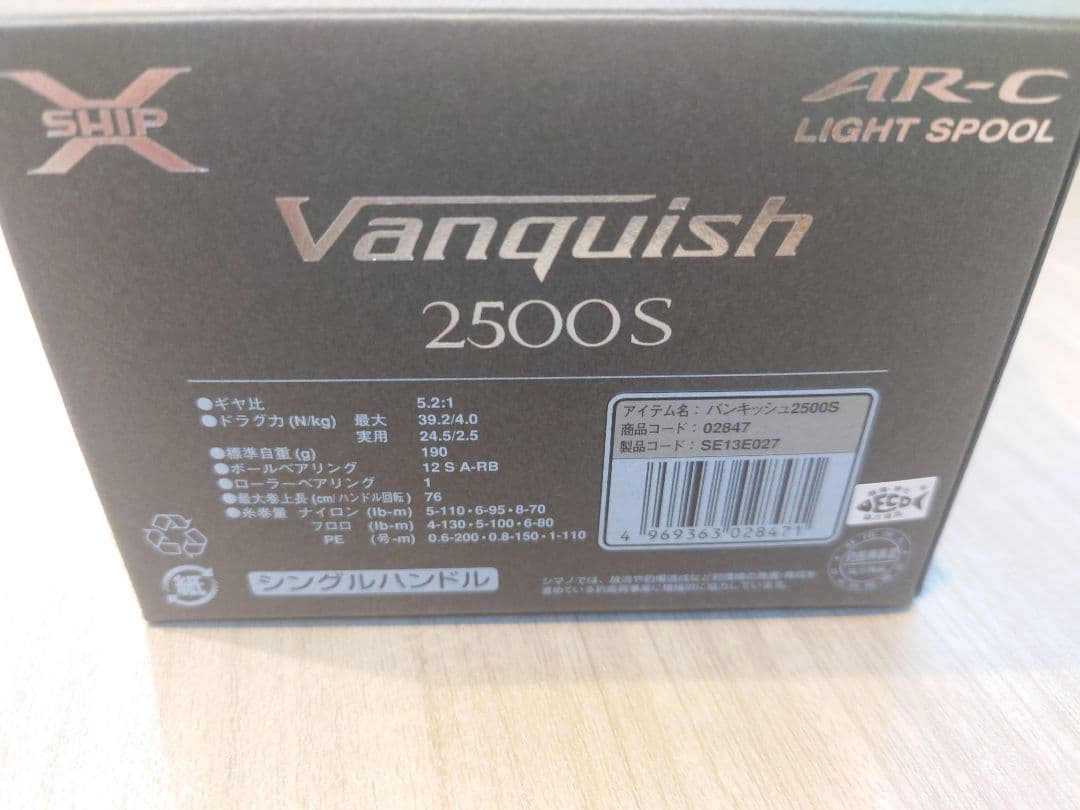 SHIMANO Vanquish 2500S スピニングリール