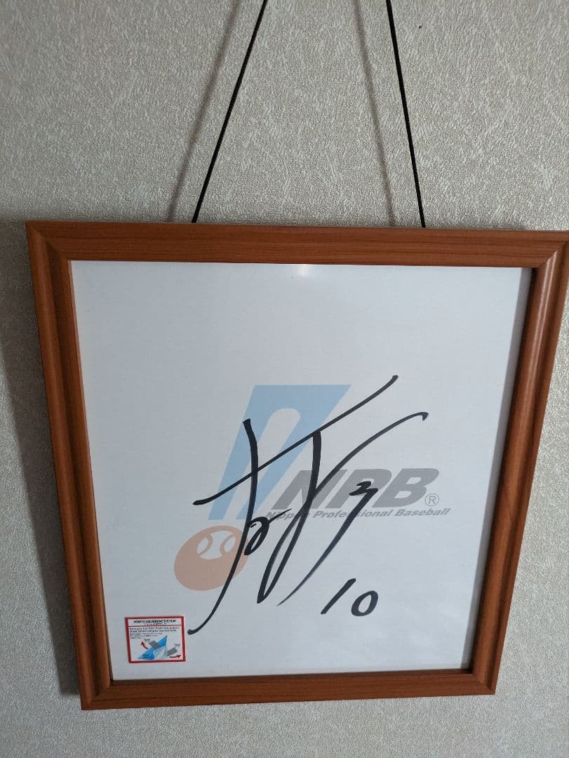 千葉ロッテ友杉篤輝選手直筆サイン色紙