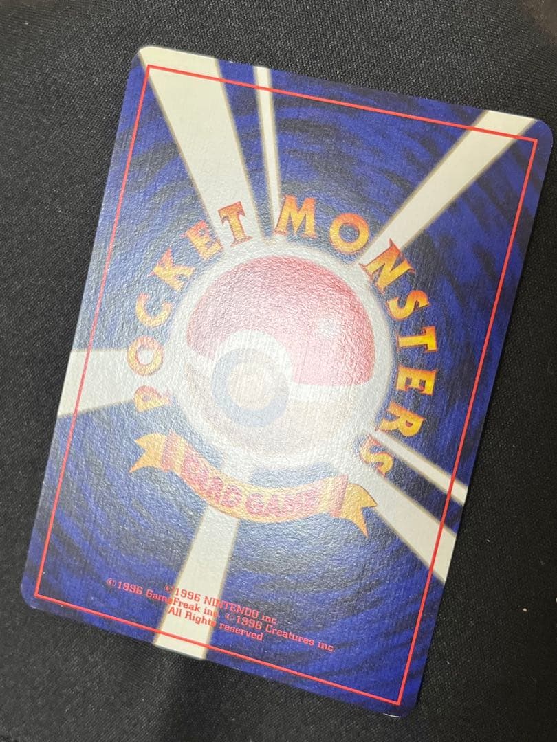 や*す様 ひかるカブトプス 旧裏