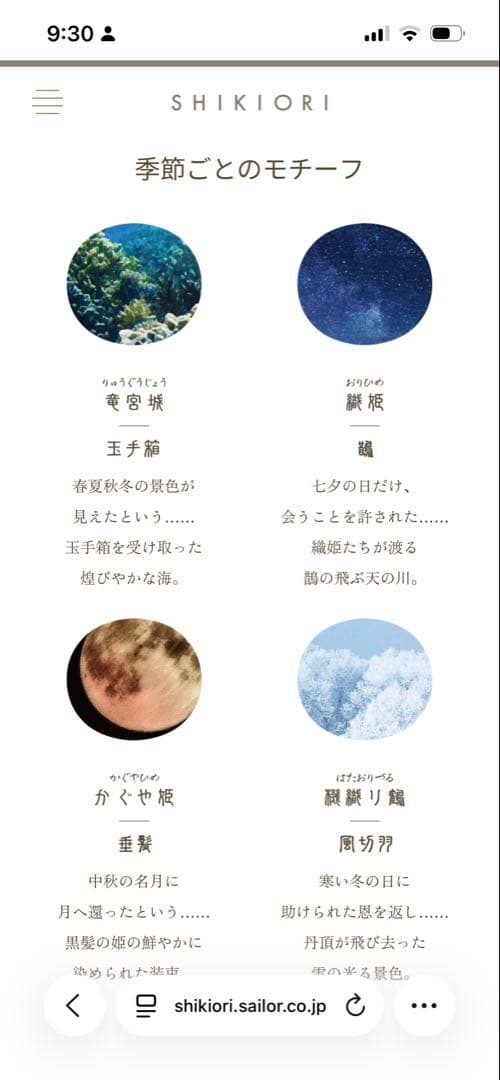 セーラー万年筆 14k 四季織 おとぎばなし 万年筆 織姫 MF（中細字）