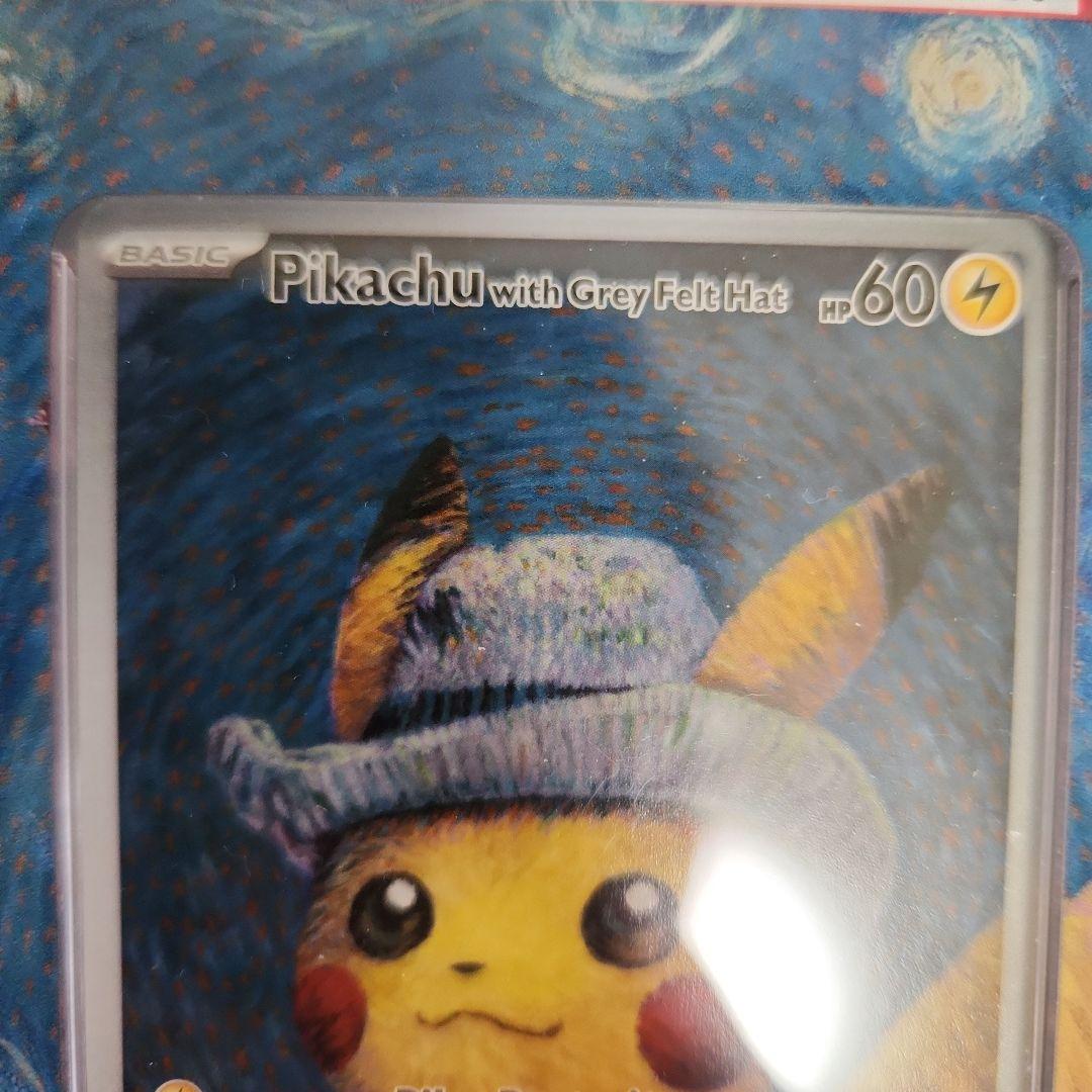 【PSA9】ゴッホピカチュウ　特殊スクリューダウン付(最終値下げ)