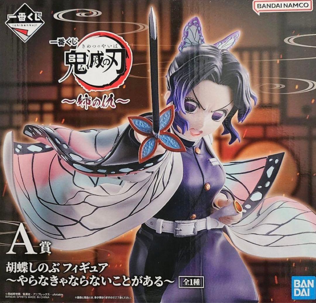一番くじ 鬼滅の刃 姉の仇 A賞 胡蝶しのぶ