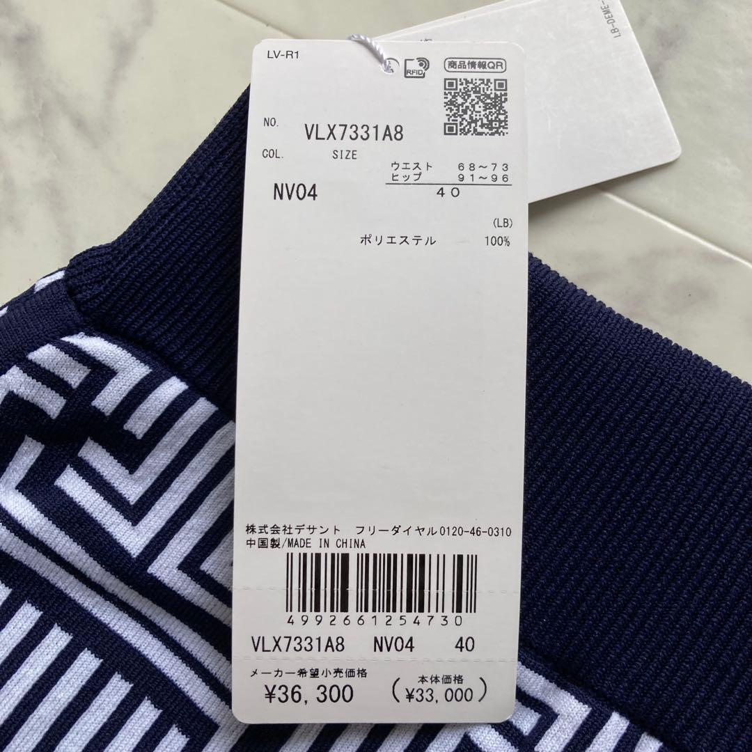 定価72600円【新品】レディース40 ランバンスポールベスト＆スカートセット