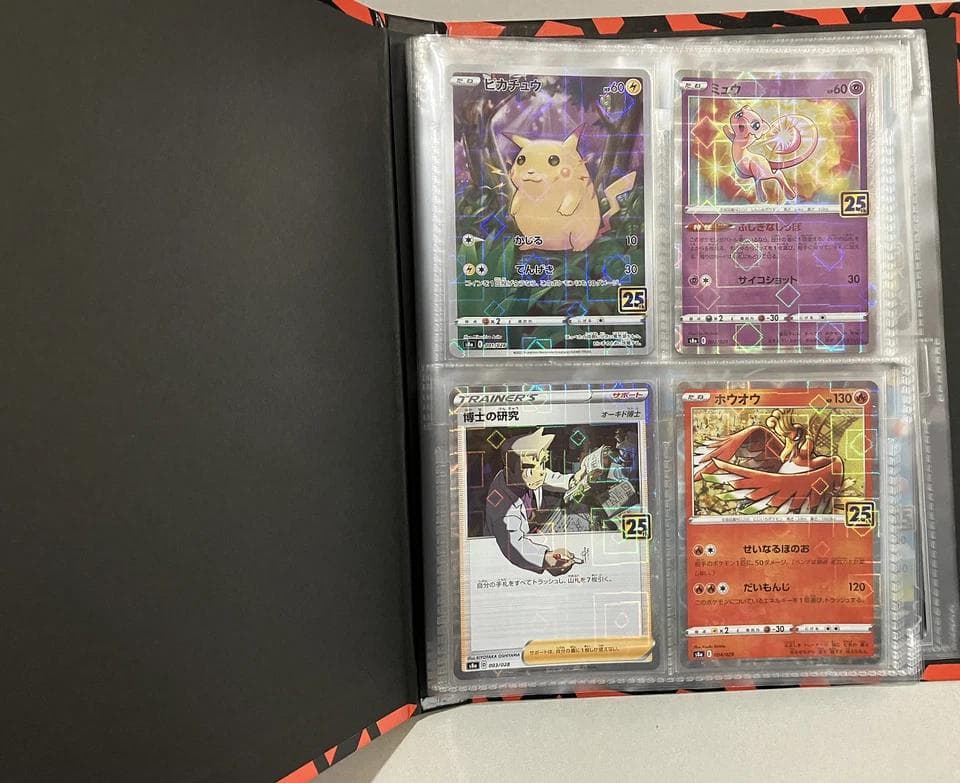ポケモンカードゲーム ソード＆シールド 拡張パック 25th セット フォルダー