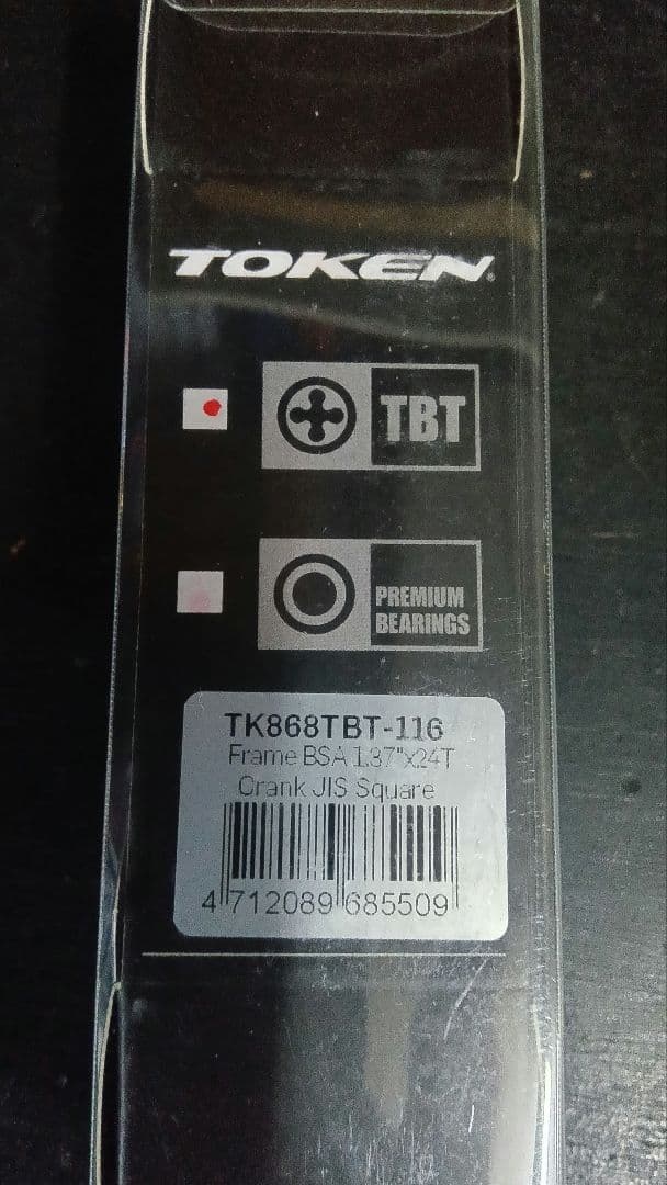 ボトムブラケット BSA 68mm