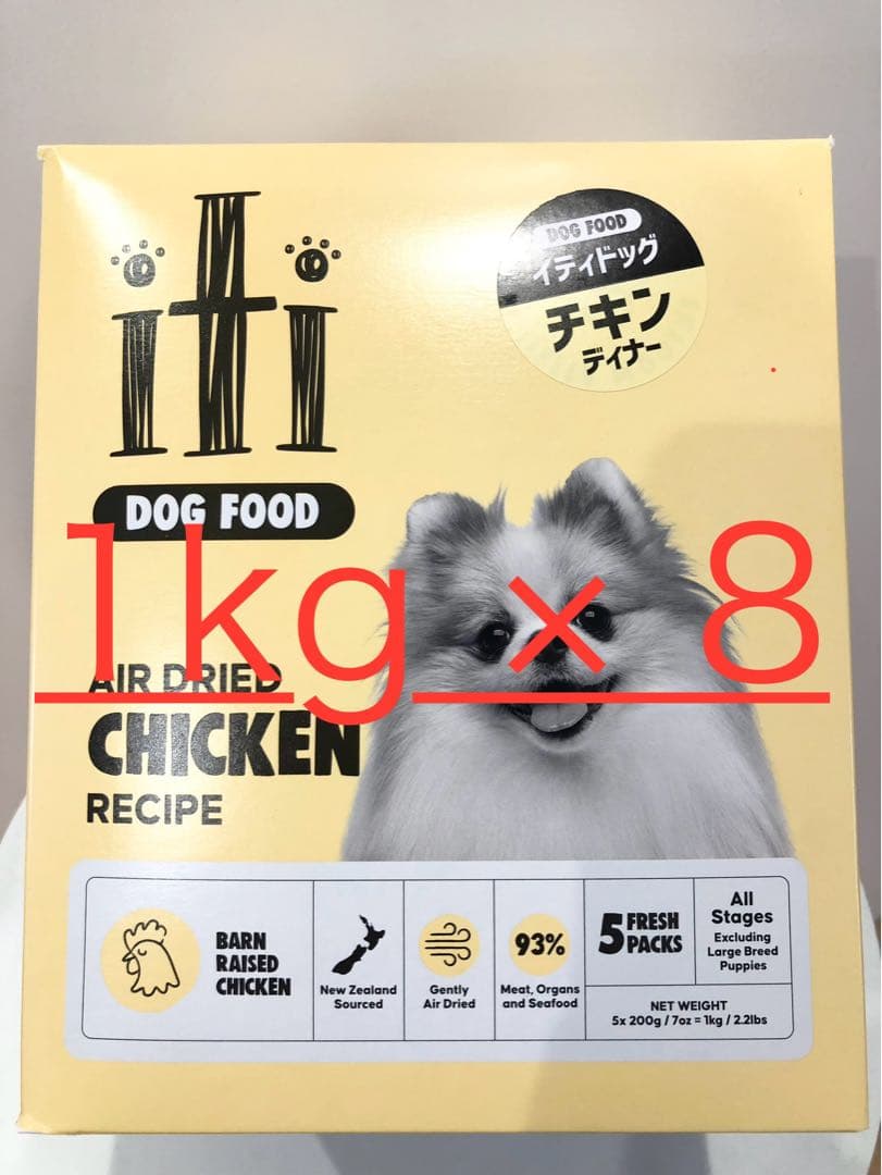 イティ チキン 8kg (200g個包装40袋)