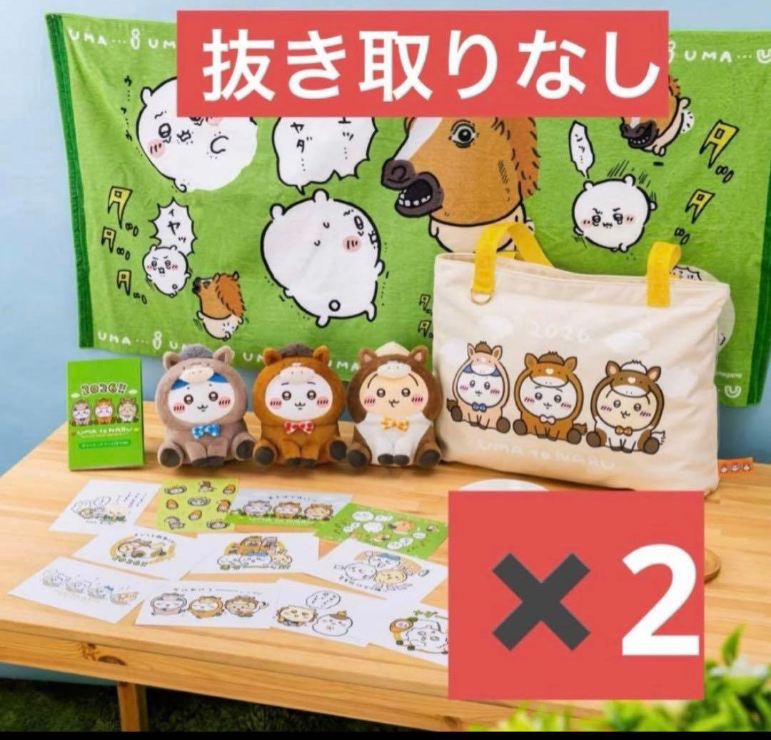 【新品未開封】ちいかわマーケット　ハッピーバッグ2026（午年）福袋 2袋