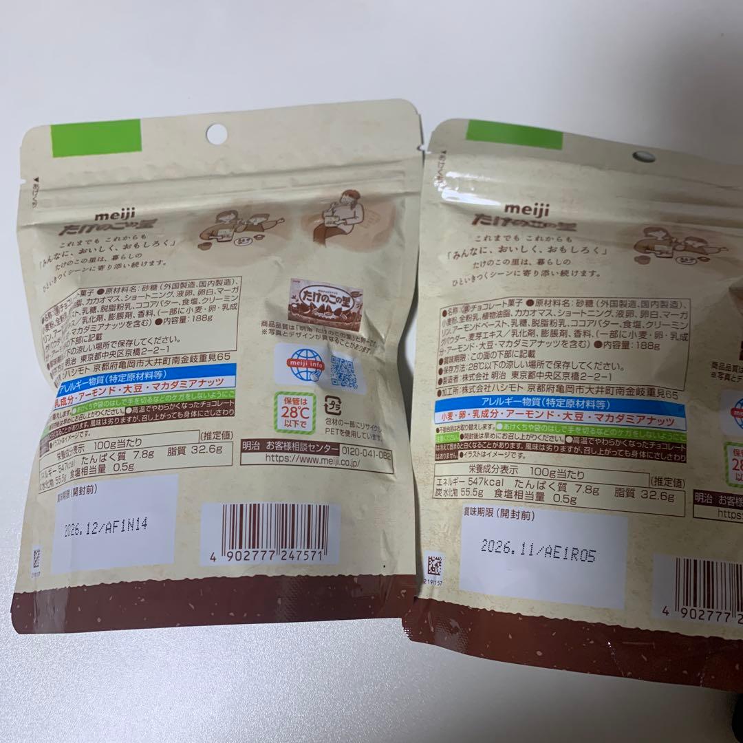 リンドール200g たけのこの里、アポロチョコ、きゅーぶちょこ