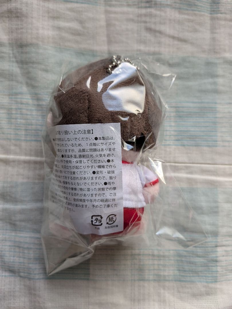 曽野舜太 ぬいぐるみ 新品未開封