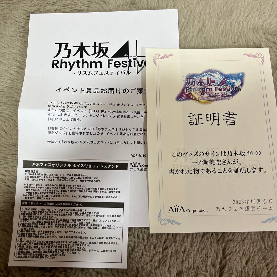 一ノ瀬美空　ボイス付きフォトスタンド　サイン有り