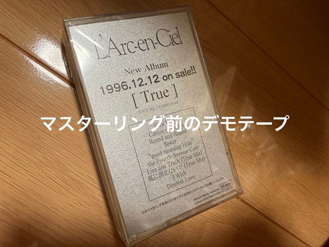 仮マスターリング true 中古 プロモ版 ラルク L'Arc サンプル
