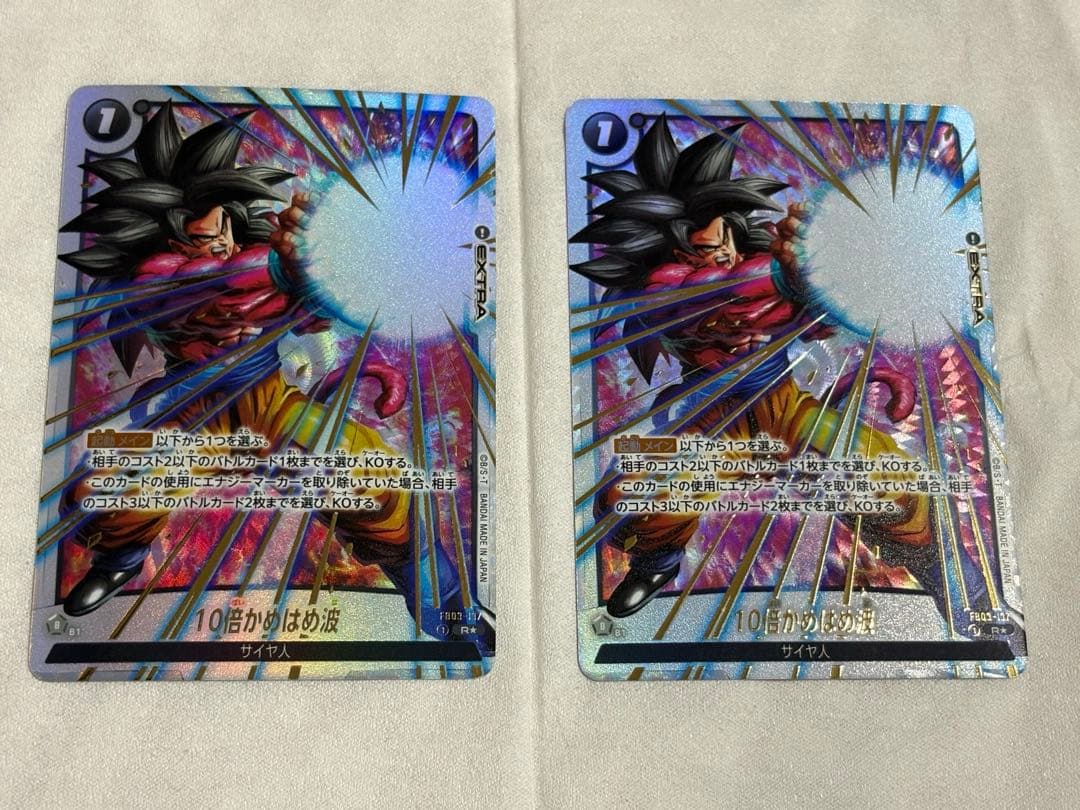 ドラゴンボールフュージョンワールド 10倍かめはめ波 パラレル