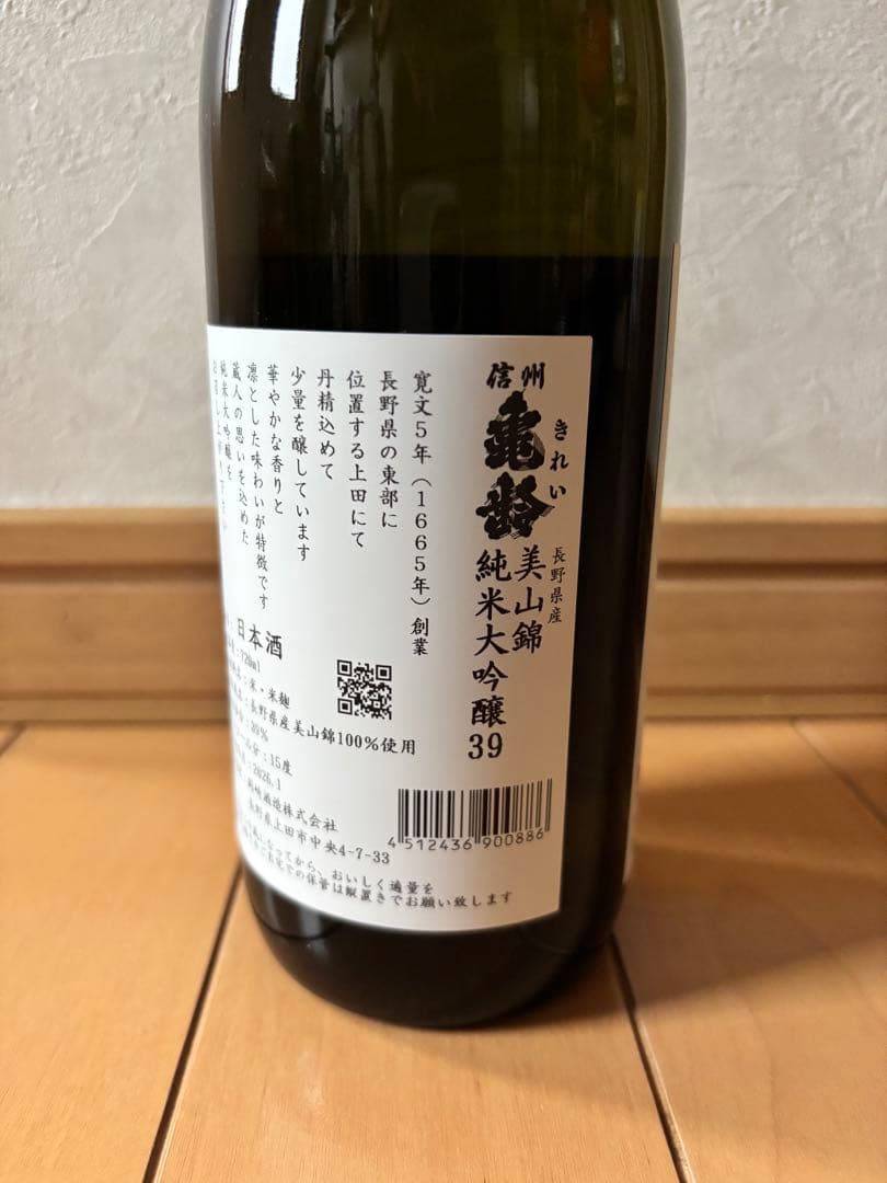 信州亀齢 美山錦　純米大吟醸39 銀亀　720ml
