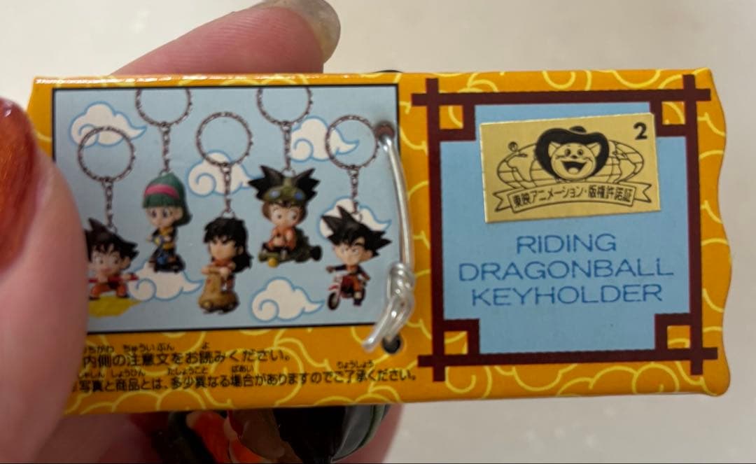 ライディングドラゴンボール キーホルダー