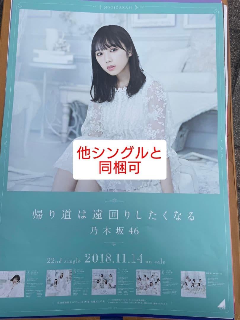 『専用』 乃木坂46 【与田祐希】 ソロポスター 20種フルコンプ