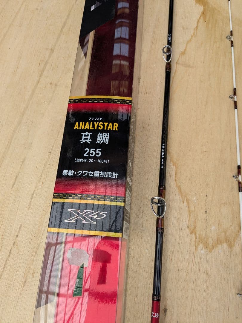 DAIWA ANALYSTAR真鯛 255 船竿